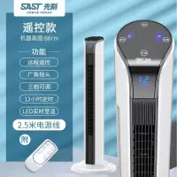 先科电风扇家用塔扇落地扇摇头塔式立式宿舍台式遥控无叶风扇 白色遥控标准款(线长2.5米)
