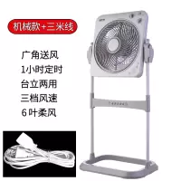 先科电风扇家用转页扇学生鸿运扇立式遥控定时节能省电扇台式落地 机械款+三米线(浅灰配深灰)