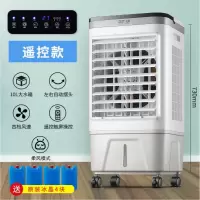 先科 空调扇制冷风扇单冷气扇水冷风机家用宿舍制冷神器小型工业扇 先科=遥控款