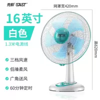 先科电风扇台式家用16吋寸学生宿舍立式摇头定时大台扇落地扇 白色(台扇)