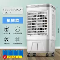 先科(SAST) 先科空调扇制冷风扇单冷气扇水冷风机家用宿舍制冷神器小型工业扇 白色机械款(冷风扇)