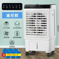先科(SAST) 先科空调扇制冷风扇单冷气扇水冷风机家用宿舍制冷神器小型工业扇 白色遥控大款