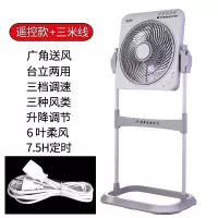 先科电风扇家用转页扇学生鸿运扇立式遥控定时节能省电扇台式落地 遥控款+三米线(浅灰配深灰)
