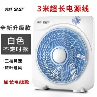 先科台式电风扇家用转页扇台扇学生鸿运扇迷你小风扇宿舍电扇 白色(无定时)延长线款