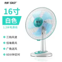 先科电风扇台式家用16寸学生宿舍立式摇头定时大台扇落地扇 白色(台扇)