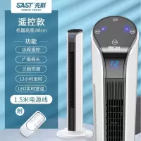 先科电风扇家用塔扇落地扇摇头塔式立式宿舍台式遥控无叶风扇 白色遥控标准款(电源线1.5米)