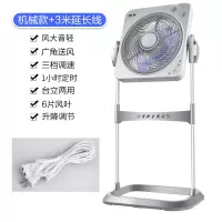 先科电风扇家用落地扇办公升降扇台式鸿运扇立式宿舍转页电扇 机械款延长线(浅灰配深灰)