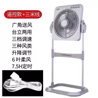 先科电风扇家用转页扇学生鸿运扇立式遥控定时节能省电扇台式落地 遥控款+三米线(浅灰配深灰)