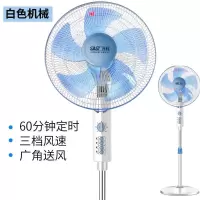 先科电风扇落地扇立式家用摇头遥控学生宿舍台式扇节能电扇 白色机械