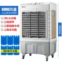 先科空调扇家用制冷风扇移动制冷器水冷气扇工业冷风机商用小空调多档调速大容量水箱快速制冷高效节能 灰色机械6000风量