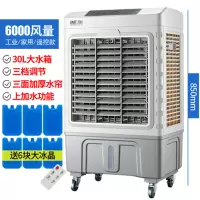 先科空调扇家用制冷风扇移动制冷器水冷气扇工业冷风机商用小空调多档调速大容量水箱快速制冷高效节能 灰色遥控6000风量R