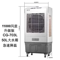 先科冷风机工业商用冷气扇水冷空调扇单冷家用制冷风扇商业空调 灰白机械11000风量