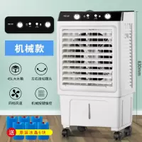 先科空调扇制冷风扇单冷气扇水冷风机家用宿舍制冷神器小型工业扇 白色机械大款(冷风扇)