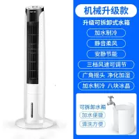 先科无叶塔扇空调家用遥控立式落地扇节能塔式大风力水冷风扇 机械升级款