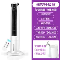 先科无叶塔扇空调家用遥控立式落地扇节能塔式大风力水冷风扇 遥控升级款