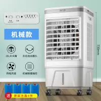 先科空调扇制冷风扇单冷气扇水冷风机家用宿舍制冷神器小型工业扇 白色机械款(冷风扇)