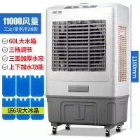 先科空调扇家用制冷风扇移动制冷器水冷气扇工业冷风机商用小空调多档调速大容量水箱快速制冷高效节能 灰色机械11000风量