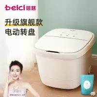 [吴昕推荐]蓓慈(beici)全自动电动加热按摩足浴盆洗脚盆 泡脚盆泡脚桶吴昕同款恒温家用 (吴昕推荐升级揉捏款)