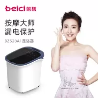 蓓慈(beici)电动加热足浴盆自动按摩洗脚盆泡脚桶恒温足浴器家用母亲节吴昕爸妈妈教师送礼物品 深蓝色(足跟按摩+30c
