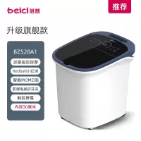 蓓慈足浴盆全自动洗脚盆电动按摩加热恒温家用吴昕同款高深泡脚桶 按摩大师[升级旗舰款].