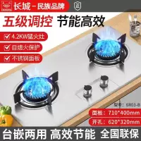 长城家用燃气灶屏幕带定时台式嵌入式双灶天然气液化气猛火煤气灶 不锈钢双灶 液化气