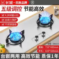 长城家用燃气灶屏幕带定时台式嵌入式双灶天然气液化气猛火煤气灶 款钢面无配件保一年 液化气