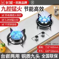 长城家用燃气灶屏幕带定时台式嵌入式双灶天然气液化气猛火煤气灶 不锈钢九头猛火 天然气