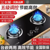 长城家用燃气灶屏幕带定时台式嵌入式双灶天然气液化气猛火煤气灶 玻璃双灶 液化气
