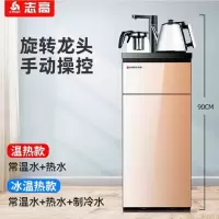 志高 下置水桶饮水机家用立式冷热智能小型全自动桶装水茶吧机 金色-旋转龙头 温热