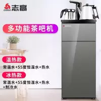 志高下置水桶饮水机家用立式冷热智能遥控新款全自动桶装水茶吧机 银灰色[质保五年] 冰热