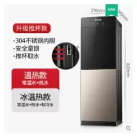 志高饮水机家用立式冰温热直饮机制冷热两用办公室桶装水台式新款 银黑 防烧干款 温热