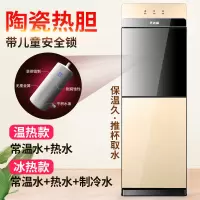 志高饮水机家用立式制冷制热冷热台式小型办公室桶装水全自动新款 钛金色 温热