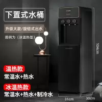 志高饮水机下置水桶立式冷热家用制冷制热全自动智能冰热两用新款 曜石黑 冰温热