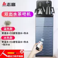 志高饮水机家用台式小型智能遥控冷热立式下置水桶全自动茶吧机 蓝色-双出水-大显屏-遥控 温热