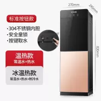 志高饮水机家用立式制冷制热冷热台式小型办公室桶装水全自动新款 金色标准按钮款 冰温热