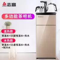 志高饮水机家用台式小型智能冷热立式下置水桶全自动桶装水茶吧机 茶吧机金色 冰热