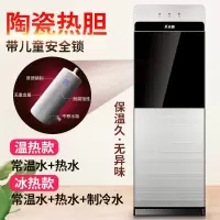 志高(CHIGO)陶瓷热胆饮水机家用立式制冷制热冷热全自动放桶装水 钛银色 温热