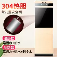 志高(CHIGO)陶瓷热胆饮水机家用立式制冷制热冷热全自动放桶装水 香槟金 冰热