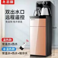 志高 下置水桶饮水机家用立式冷热智能小型全自动桶装水茶吧机 金色-双出水+显示屏+遥控 冰热