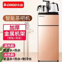 志高下置水桶饮水机家用立式冷热智能遥控新款全自动桶装水茶吧机 拉丝金[质保五年] 冰热