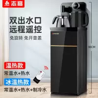 志高饮水机家用台式小型智能冷热立式下置水桶全自动桶装水茶吧机 茶吧机黑色双水水遥控 温热