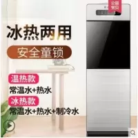 志高饮水机家用台式小型智能冷热立式下置水桶全自动桶装水茶吧机 饮水机拉丝银童锁款 冰热