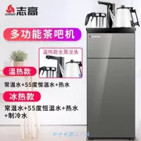 志高饮水机家用台式小型智能遥控冷热立式下置水桶全自动茶吧机 灰色-旋转龙头 冰热