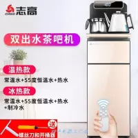 志高饮水机家用台式小型智能遥控冷热立式下置水桶全自动茶吧机 香槟色-双出水-大显屏-遥控器 冰热