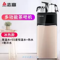 志高饮水机家用台式小型智能遥控冷热立式下置水桶全自动茶吧机 黑金组合色-旋转龙头 冰热
