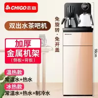 志高下置水桶饮水机家用立式冷热智能遥控新款全自动桶装水茶吧机 香槟金[质保五年] 温热