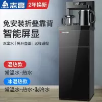 志高茶吧机家用立式全自动智能下置水桶客厅遥控新款多功能饮水机 黑色-免安装遥控双出水口 冰热
