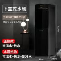 志高饮水机下置水桶立式冷热家用制冷制热全自动智能冰热两用新款 劳伦黑 冰温热