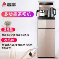 志高饮水机家用台式小型智能遥控冷热立式下置水桶全自动茶吧机 香槟色-折叠款-大显屏-遥控 冰热