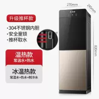 志高饮水机家用立式制冷制热冷热台式小型办公室桶装水全自动新款 棕色升级推杯款 温热